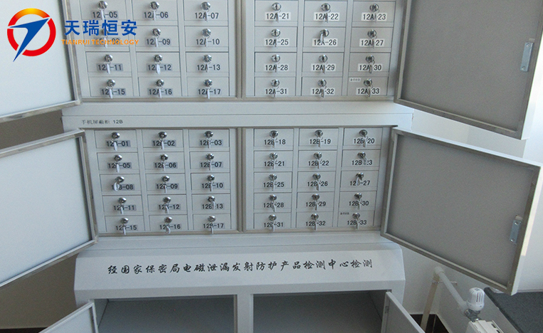 手機屏蔽柜