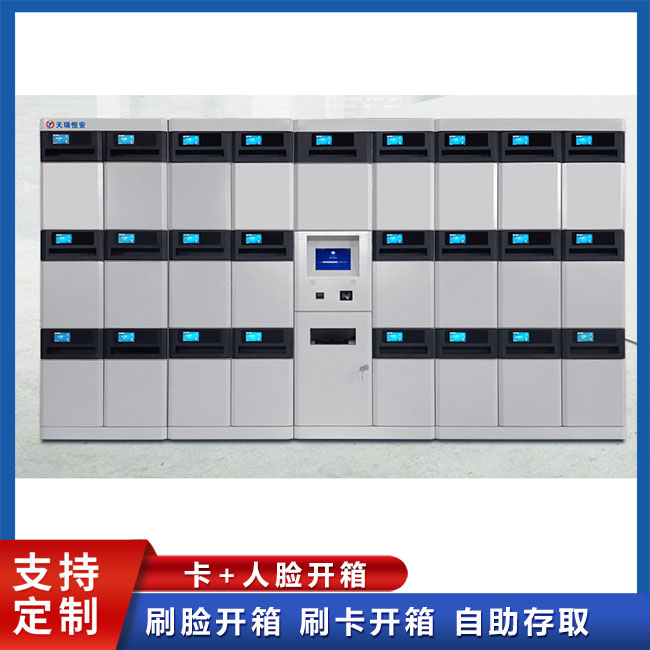 智能公文流轉柜滿足公文交換需求【天瑞恒安】