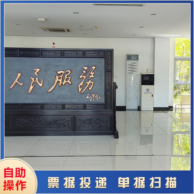 智能票據投遞柜