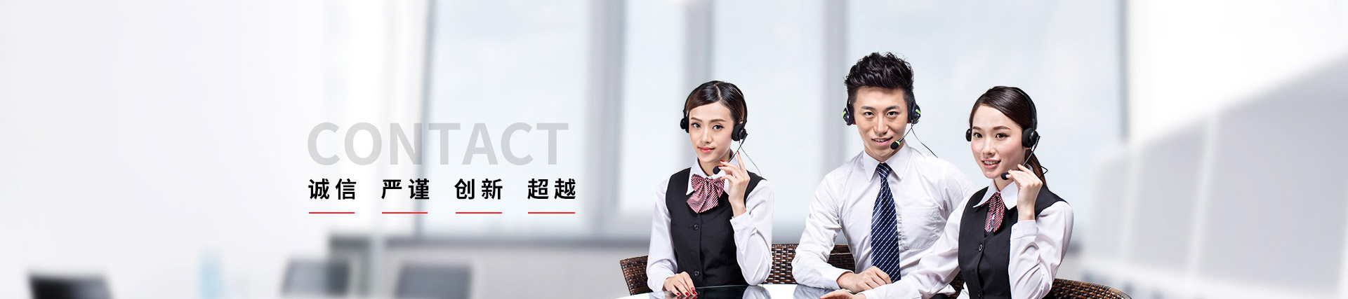天瑞恒安,誠信,嚴謹,創新,超越