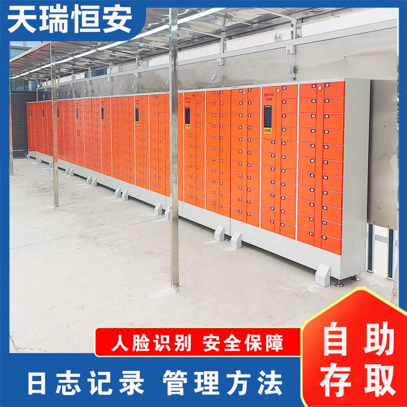 智能手機柜