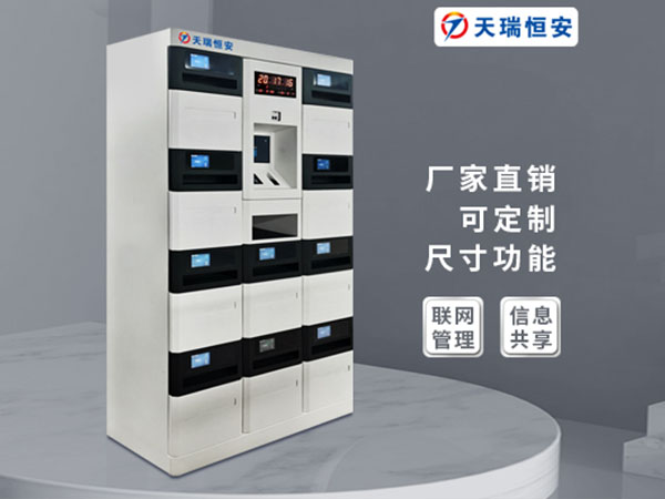 智能文件交換柜的優勢有哪些?【天瑞恒安】