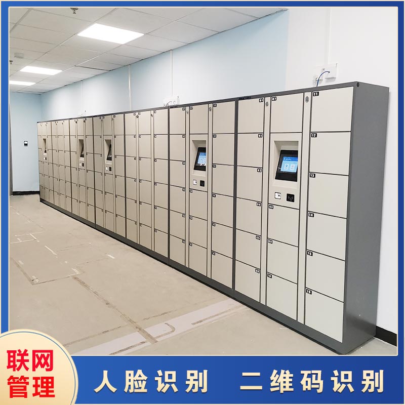 自助寄存柜