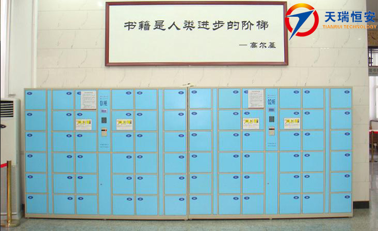 智能儲物柜