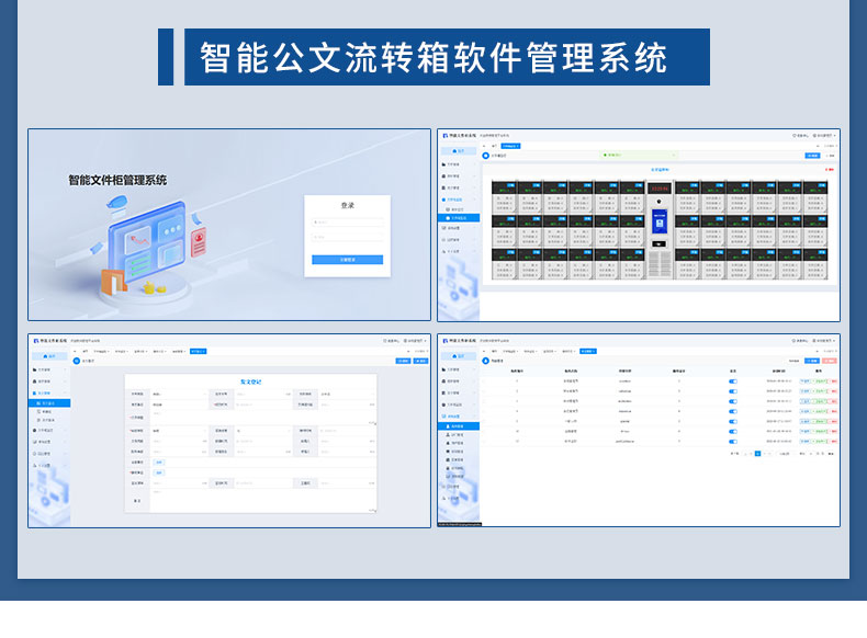 豪華版公文流轉箱