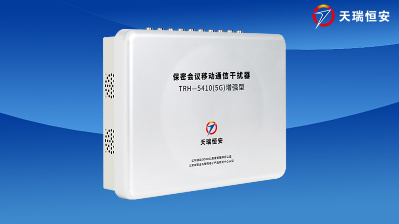 手機屏蔽器5410