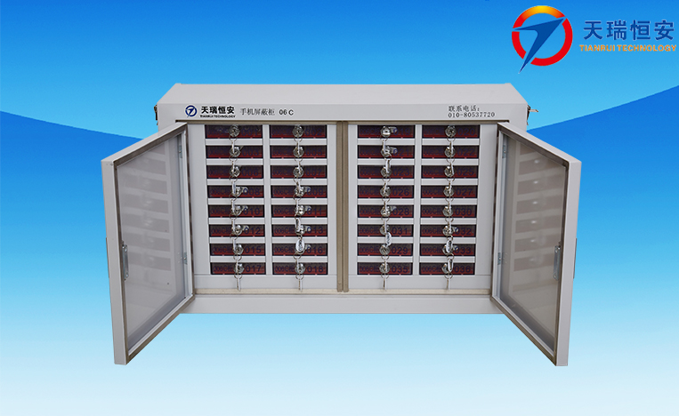 手機屏蔽柜