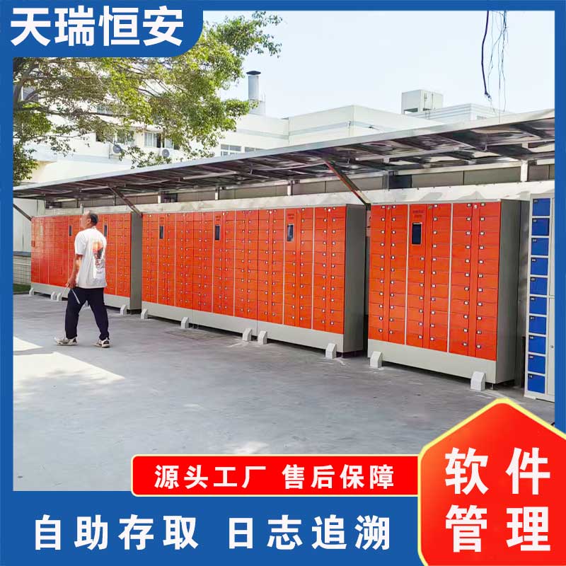 人臉識別智能手機柜