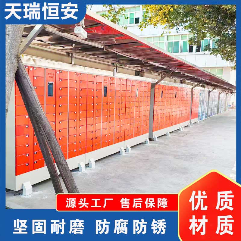 人臉識別智能手機柜