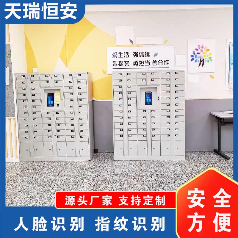 智能手機柜