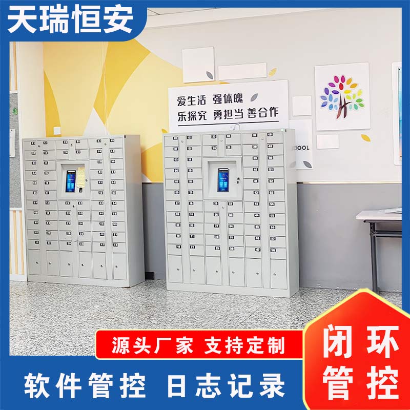 智能手機柜