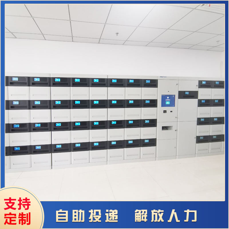 智能公文流轉柜 style=