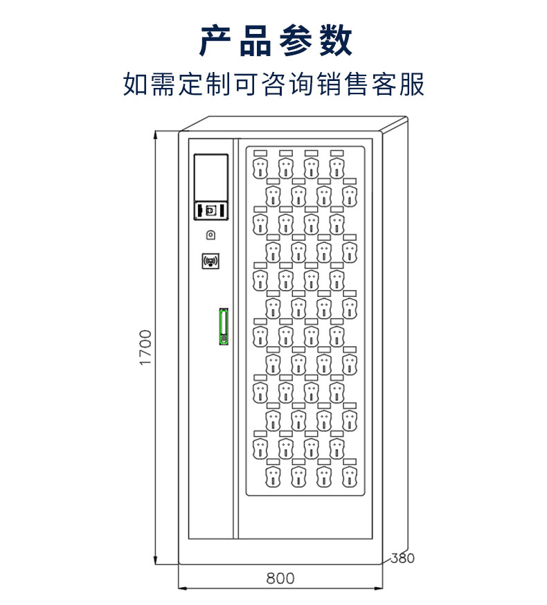 48位智能鑰匙柜