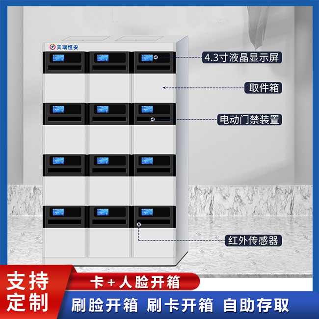 智能公文交換柜的特點(diǎn)和優(yōu)勢(shì)【天瑞恒安】