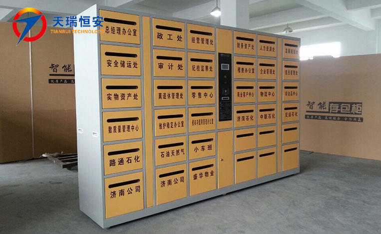 智能文件交換柜