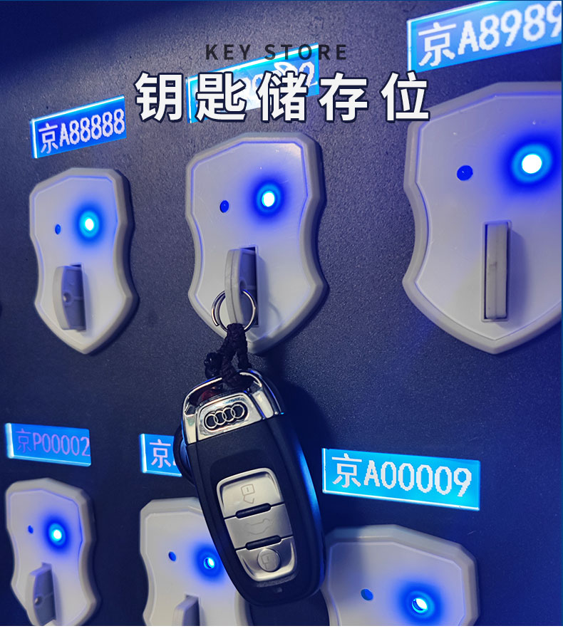8門智能鑰匙柜