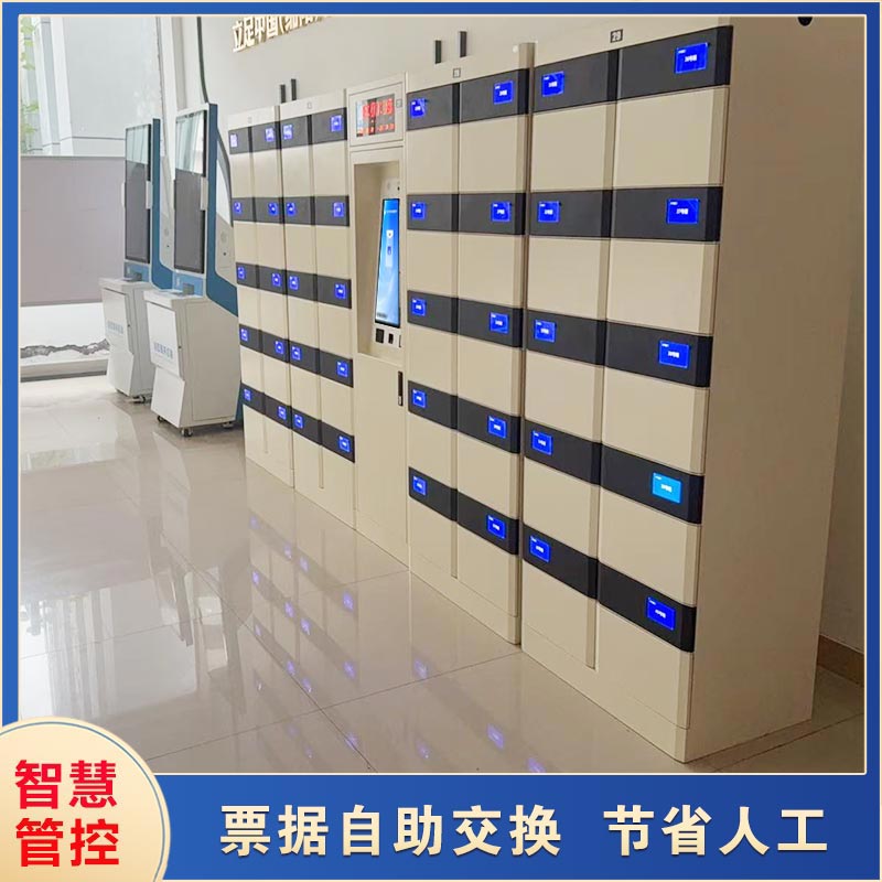 智能票據交換柜