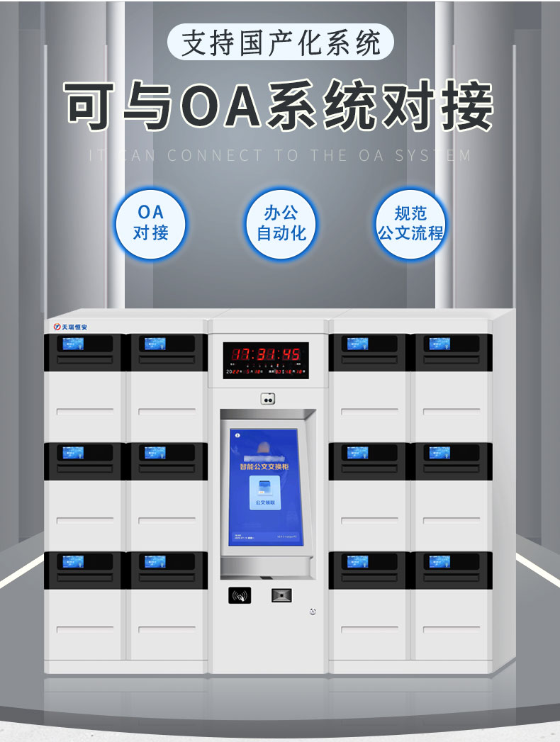 豪華版公文流轉箱