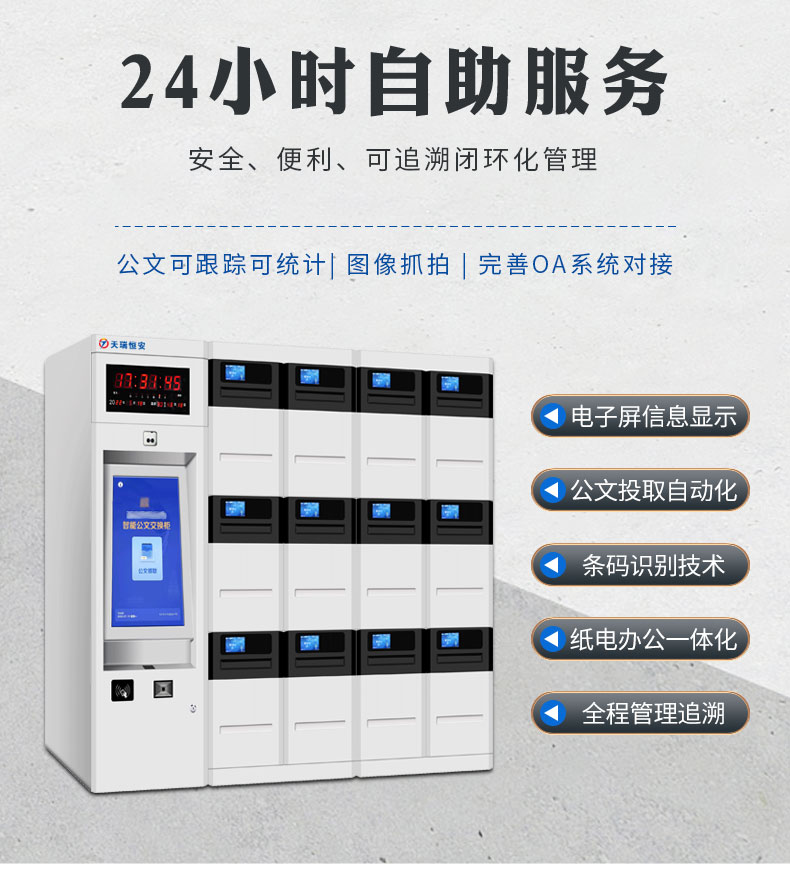 豪華版公文流轉箱