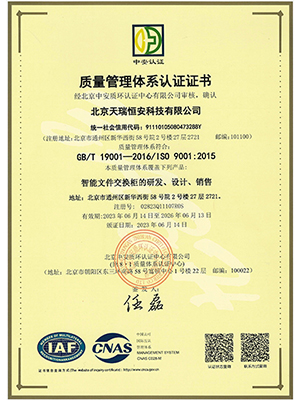 ISO質量證書1
