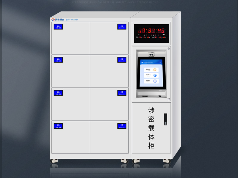 RFID 智能載體管控柜：國產(chǎn)信創(chuàng)架構(gòu)，精準(zhǔn)識(shí)別賦能載體全生命周期安全管理
