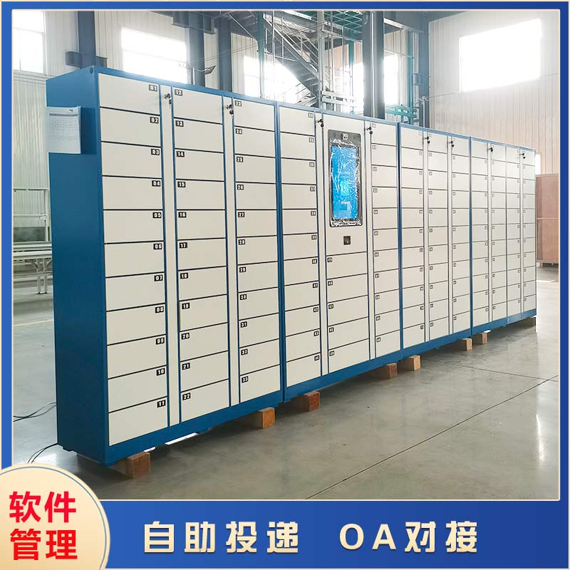 河北省南皮縣委員會采購智能文件交換柜管理系統