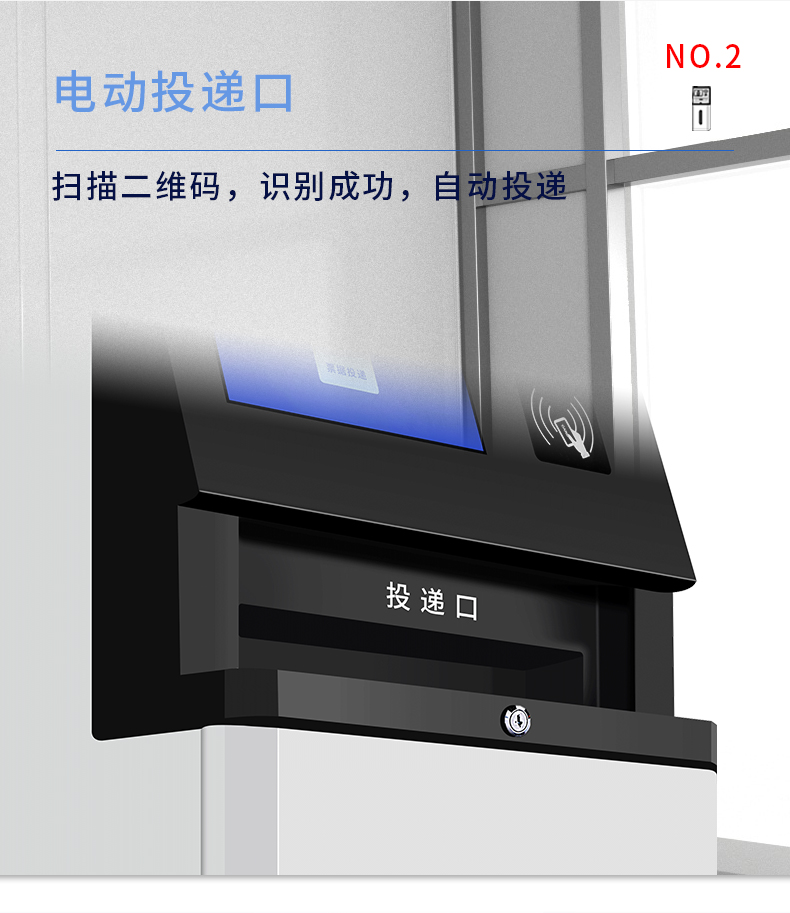 智能票據柜