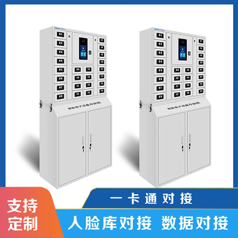 智能手機柜的優劣分析，選購前必看!【天瑞恒安】
