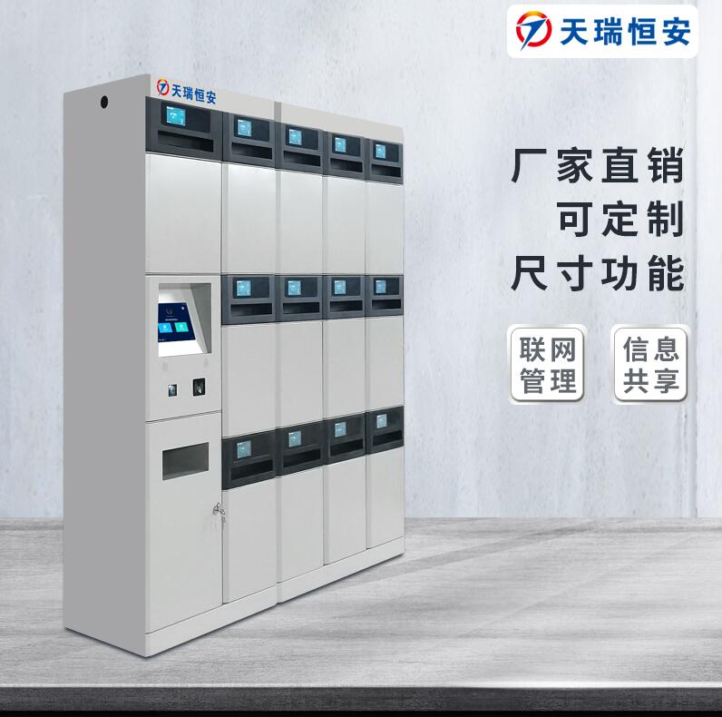 智能文件交換柜能帶來哪些便利?【天瑞恒安】