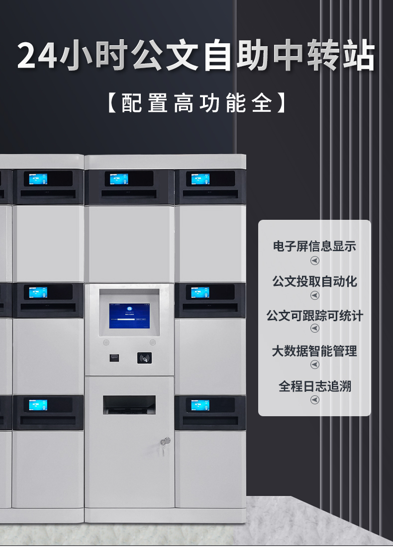 4門(mén)D型文件交換箱