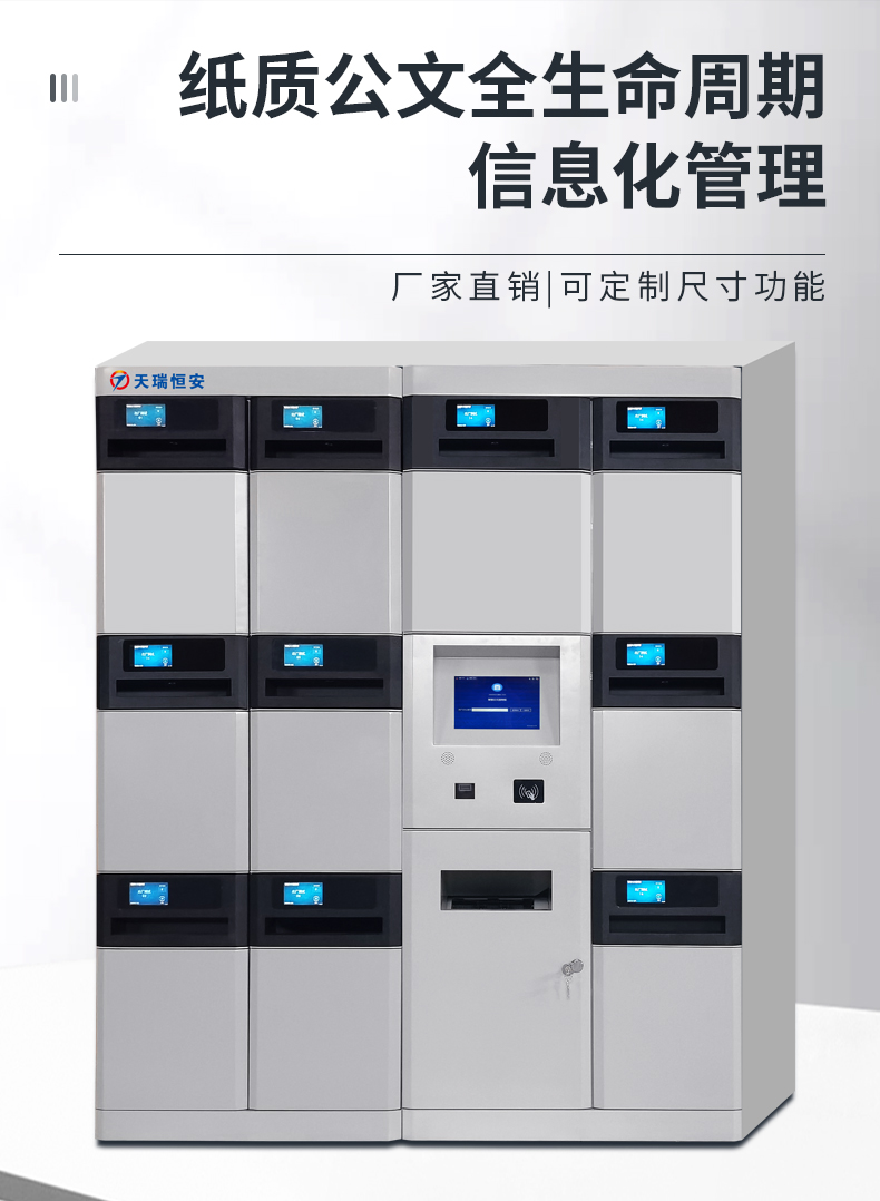4門(mén)D型文件交換箱