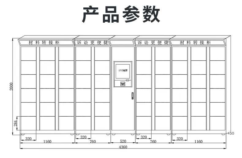 訴訟材料流轉柜A款