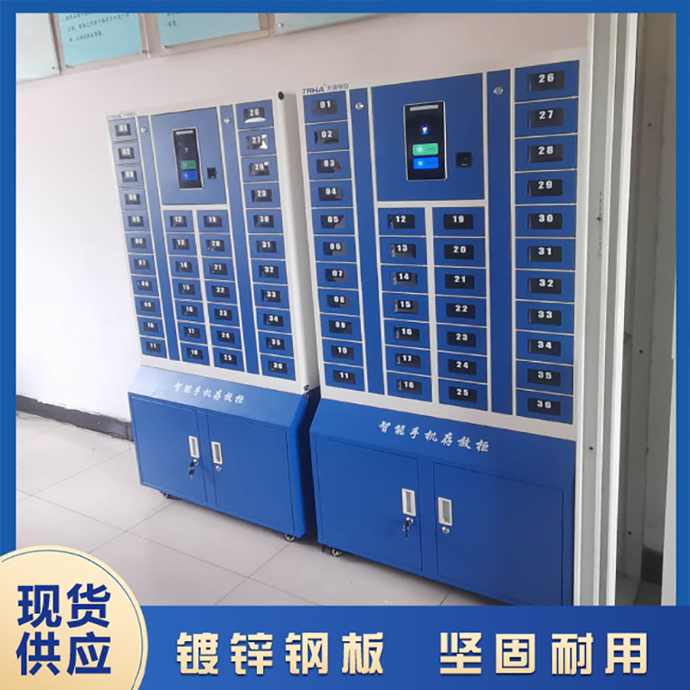 智能手機柜使用注意事項【天瑞恒安】