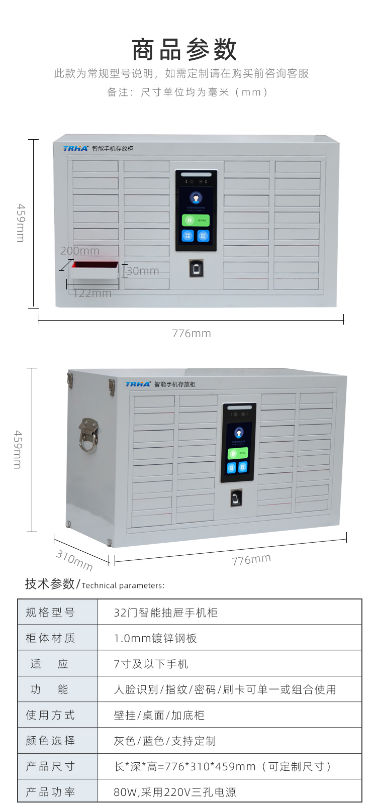 抽屜式智能手機柜4