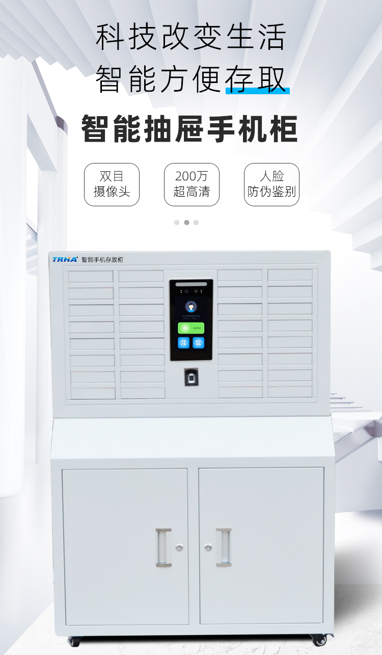 智能抽屜手機柜1