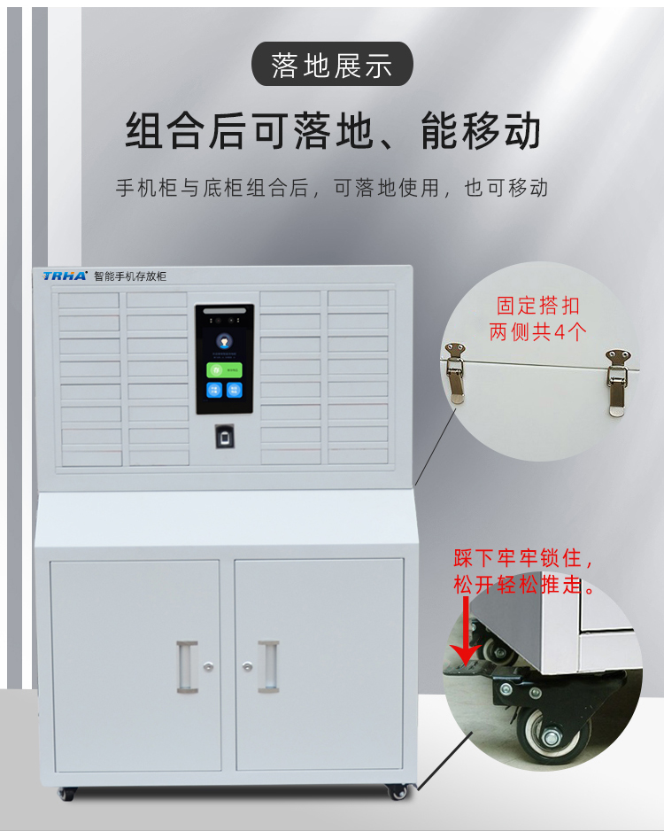 抽屜式智能手機柜3