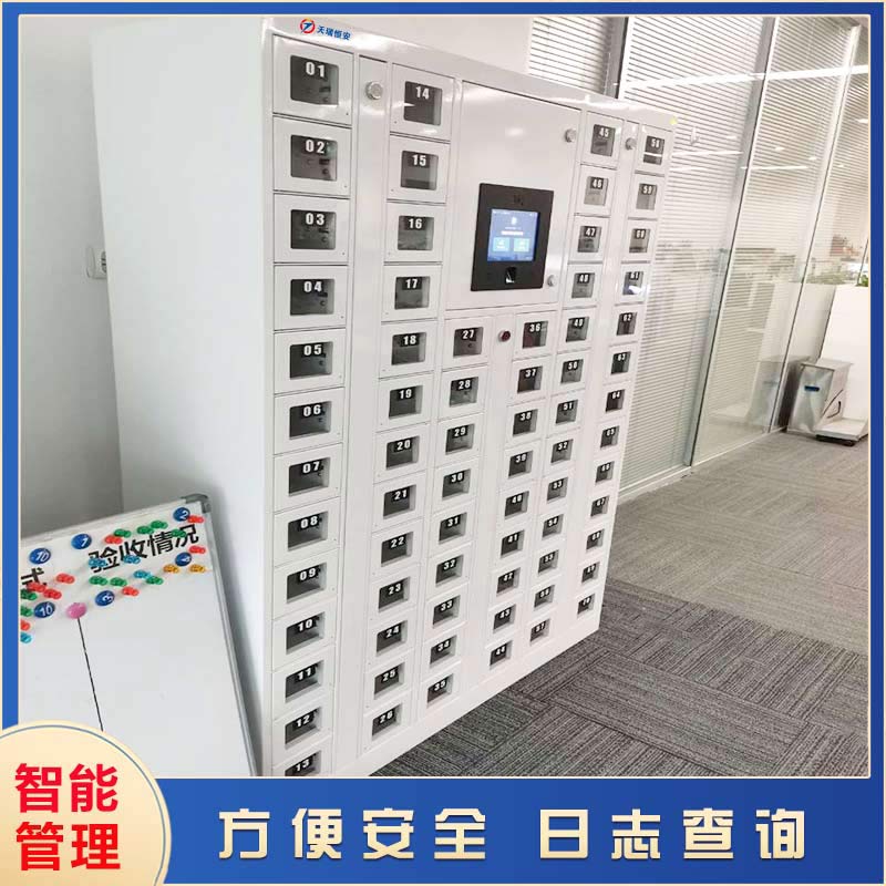 智能手機柜