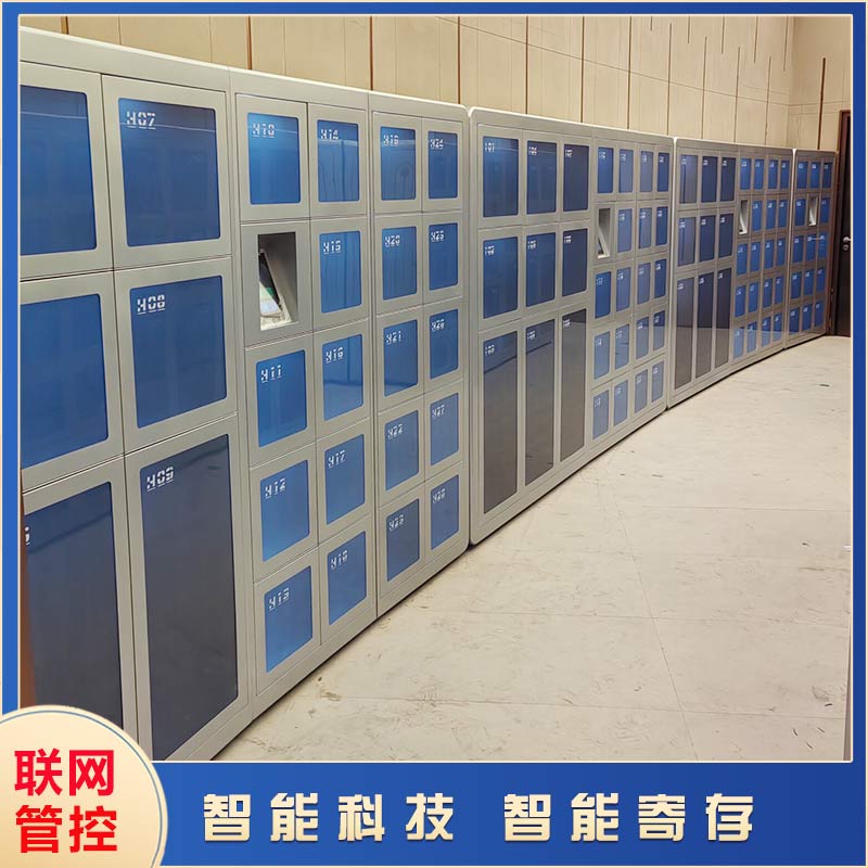 人臉識別智能寄存柜