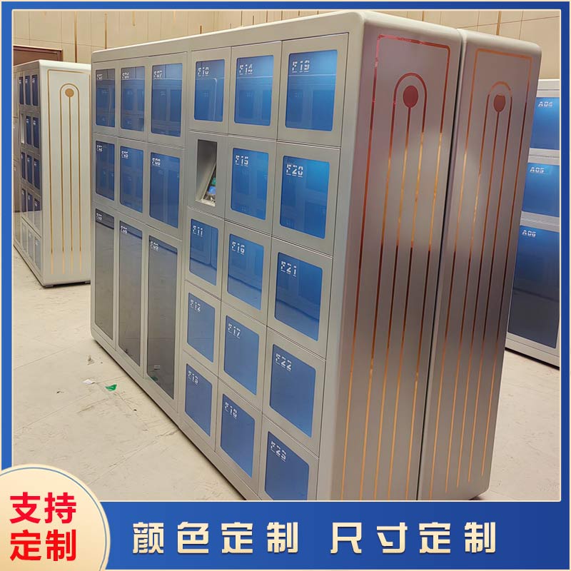 人臉識別智能寄存柜