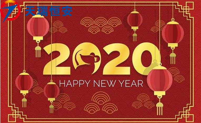 新年快樂！