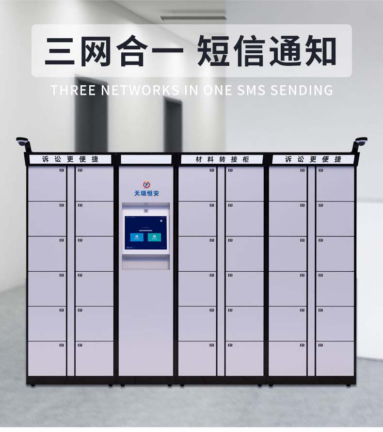 訴訟材料流轉柜A款
