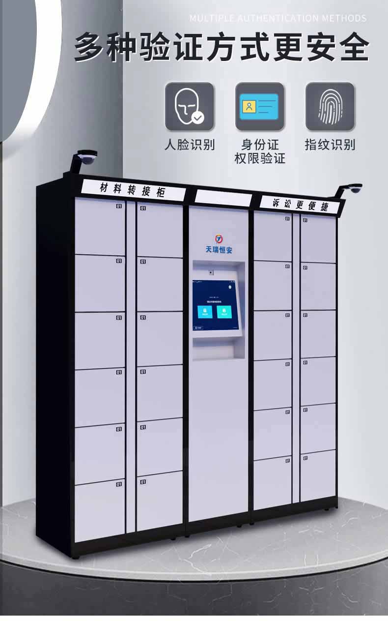 訴訟材料流轉柜A款